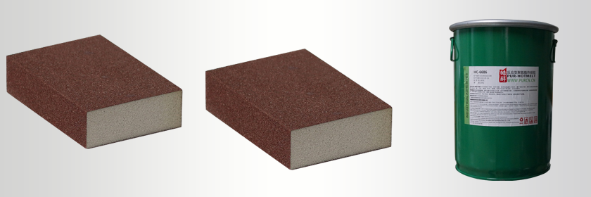 海綿砂紙復合PUR熱熔膠